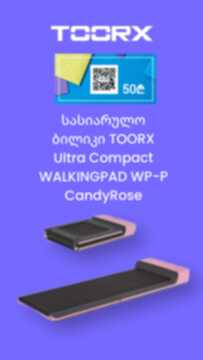 სასიარულო ბილიკი TOORX Ultra Compact WALKINGPAD WP-P CandyRose